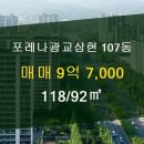 광교공인중개사사무소 이미지