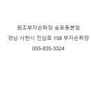 부자손짜장 이미지