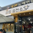송산로1길 이미지