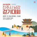 남강