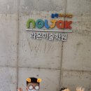 놀작마이아트라온미술학원