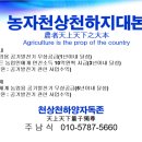 천상천하농장 이미지