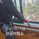 번3동주민센터 강당 | 안산 관공서청소 후기, 사이동 동사무소 강당청소 현장