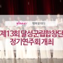 달성군청 대강당 이미지