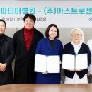 (주)아스트로젠 이미지
