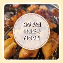 막창도둑충주점