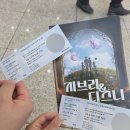 마포아트센터 지브리 디즈니 오케스트라 콘서트 후기｜아트홀맥 S석 2층 E구역 10열 좌석 시야 공연...