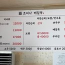 조피나메밀묵 이미지