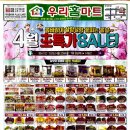홈마트수산 이미지