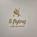 더플라잉요가&필라테스