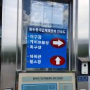 동두천국민체육센터 체육관 이미지