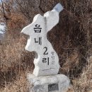 광석면 사월3리 버스정류장 | 금남 노성지맥: 개코빽이산 - 노성산 - 봉우재산 - 월명산 - 불암산