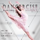 “DANCERCISE” 6(Dance + Exercise + Solo Tango)바른 자세와 멋진 라인으로 땅고를 잘 추고 싶은 땅게로스들을 위한 수업 이미지