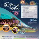 군민회관(야외) 이미지