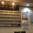 신산추어탕 네이버블로그