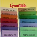 린글리시영어학원