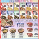 수타피자 이미지