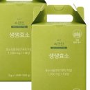 내츄럴효소생활