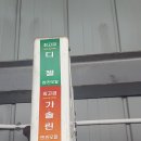 인천 엔진오일 교환했어요 ~