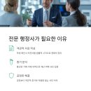 법친구 행정사 사무소 이미지