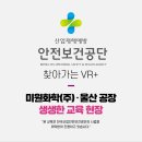 미원화학(주)울산공장 - 15884 | 미원화학(주)울산공장