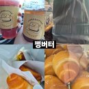 쩡버터