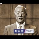 이승만 아닌 신익희 앞세운 국회... 野, 제헌절 행사에 "부적절 처사" 이미지