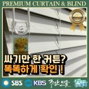 용당현대아이파크경로당 | 부산 용당동 커튼 블라인드 용당현대아이파크 같은 돈, 더 예쁘게! &#39;저렴&#39;의 의미?