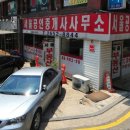 박경순공인중개사사무소 이미지