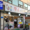 황금한방오리 이미지