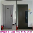 옥천현대열쇠.옥천캐노피 | 순천보배열쇠, 별량면 주택 방화문교체 렉산시공, 여수 선원동 대주아파트 현관문교체 도어락시공