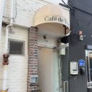 광주 동명동 프렌치토스트 맛집 카페 드 토스트 내돈내산 솔직후기 블루베리콤포트 밀크티 재방문은..