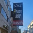 카프리미엄멀티샵죽도점