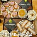 큐사랑(동두천지행점) | 동두천 지행역 돈까스 맛집 카츠 헤세드 동두천점 내돈내산 후기