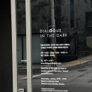 안경나라대화점 | 어둠속의대화 북촌점 솔직후기(스포X)ㅣ삼청동 체험형 인생전시추천 예매 가격 주차
