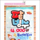 팥빙수pop, pop주문제작, pop주문, 햇살아트스쿨 2호점, 햇살피오피, 햇살pop2호점, 팝아트, pop배우기, pop학원 이미지