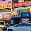 진성마트 이미지