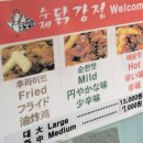 못난이강정