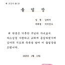 2023년 2월 졸업장 양식 이미지