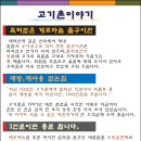 구이고기촌