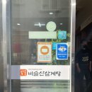 비슬산삼계탕 이미지