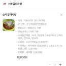 스마일마라탕 네이버블로그