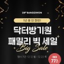 닥터패밀리