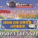 용인블랙박스서비스센터