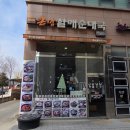 전원마을 | 운양동순대국 맛집 큰맘할매순대국 김포전원마을점 든든한 한 끼 후기