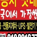 천안밧데리.천안자동차밧데리 이미지