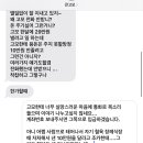 아빠 장례식 후 고모한테 보낼 문자 봐줄 사람 이미지