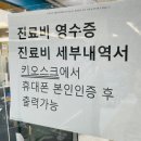 병원진료비_1키오스크