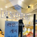 다가미 숭실대점 이미지