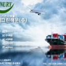 경기도 이천에서 뉴욕 화이트플레인스로 온누리그린해운과 함께한 해외이사 여정